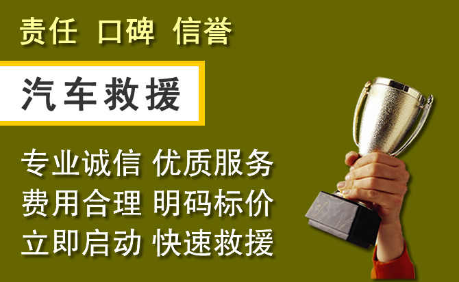 湘桥区附近汽车换备胎电话.jpg