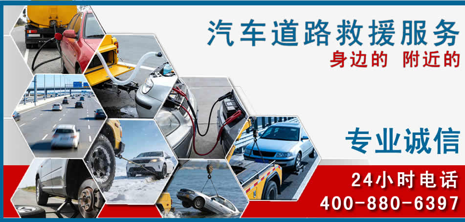 湘桥区汽车道路救援