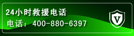 湘桥区汽车救援电话