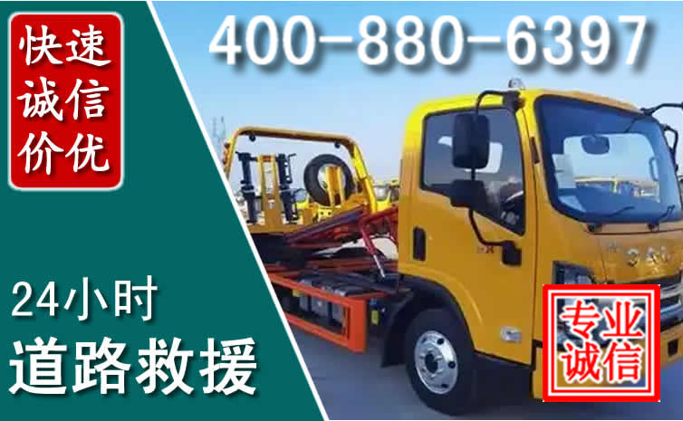湘桥区道路救援电话 (8).jpg 湘桥区道路救援电话 (8).jpg